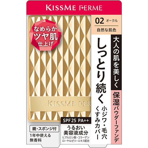 KISSME FERME Moist Glossy Skin Powder Foundation Moist Glossy Skin Powder Foundation - Harajuku Culture Japan - Japanease Products Store Beauty and Stationery