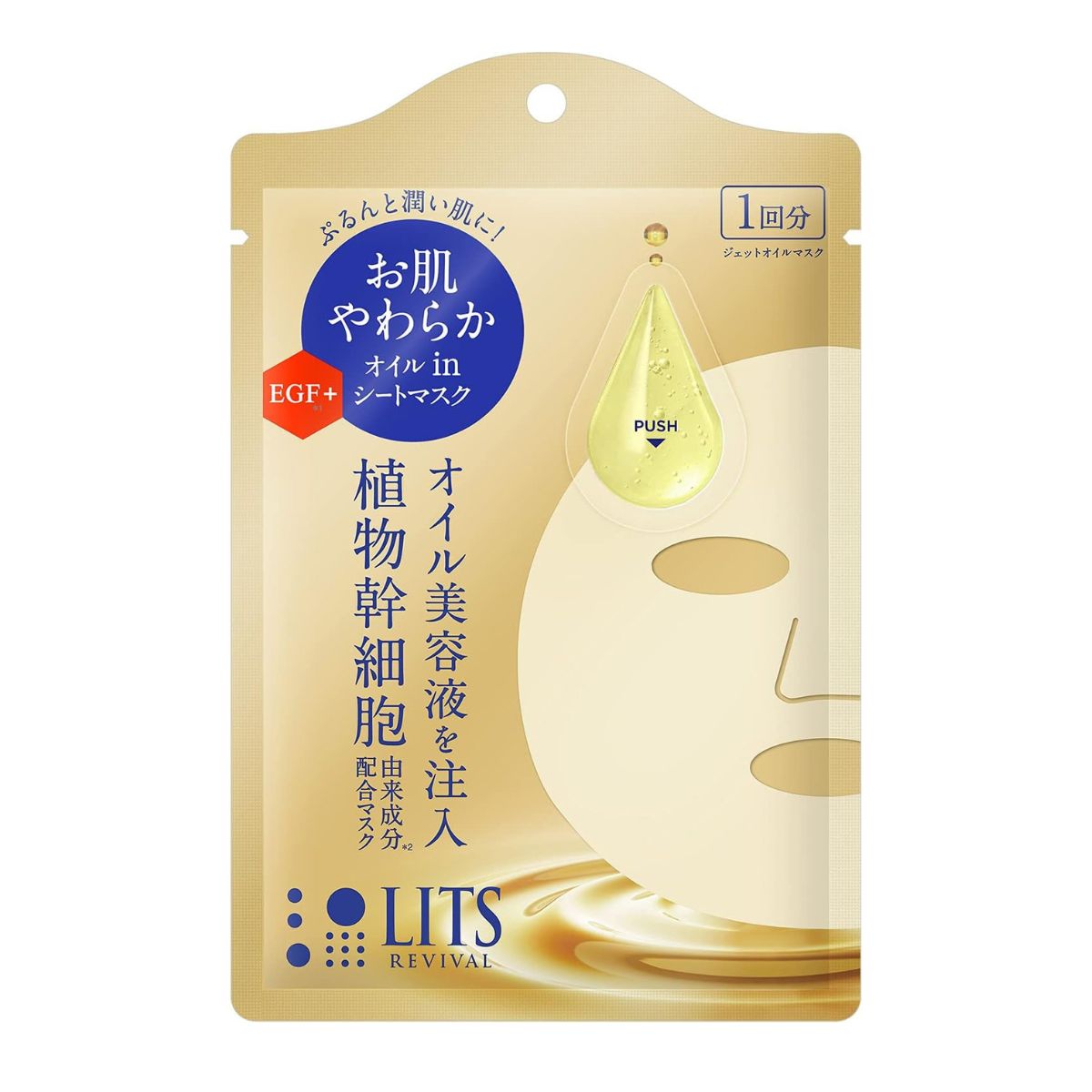 Lits Jet Oil Face Mask - 1 sheet - Harajuku Culture Japan - Japanease Products Store Beauty and Stationery