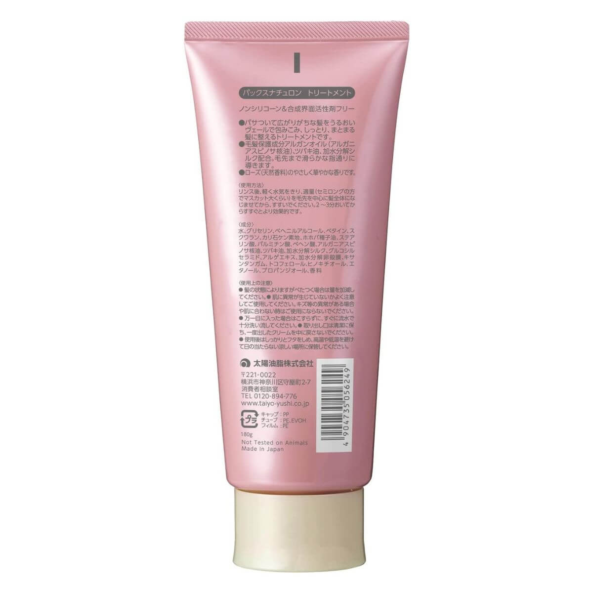 PAX NATURON Treatment Silicon-free - 180g - Harajuku Culture Japan - Japanease Products Store Beauty and Stationery