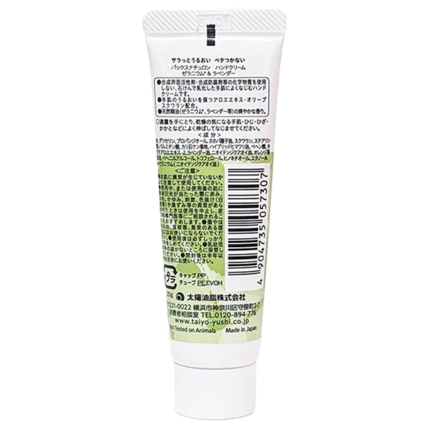 PAX NATURON Hand Cream 100% Natural Ingredients Geranium And Lavender Scent - 20g - Harajuku Culture Japan - Japanease Products Store Beauty and Stationery