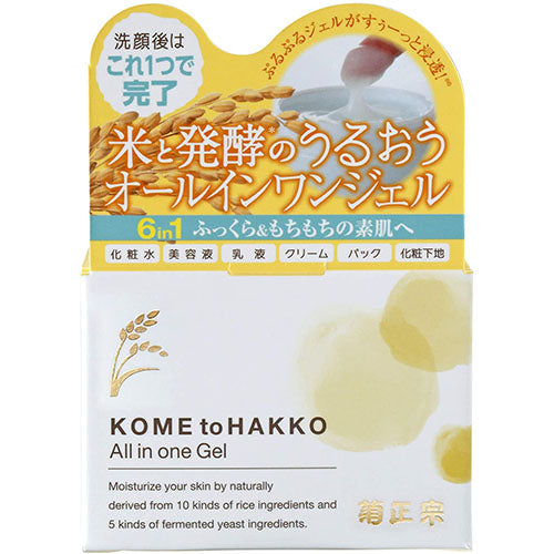 Kikumasamune Rice And Fermented All In One Gel 150g - Harajuku Culture Japan - Japanease Products Store Beauty and Stationery