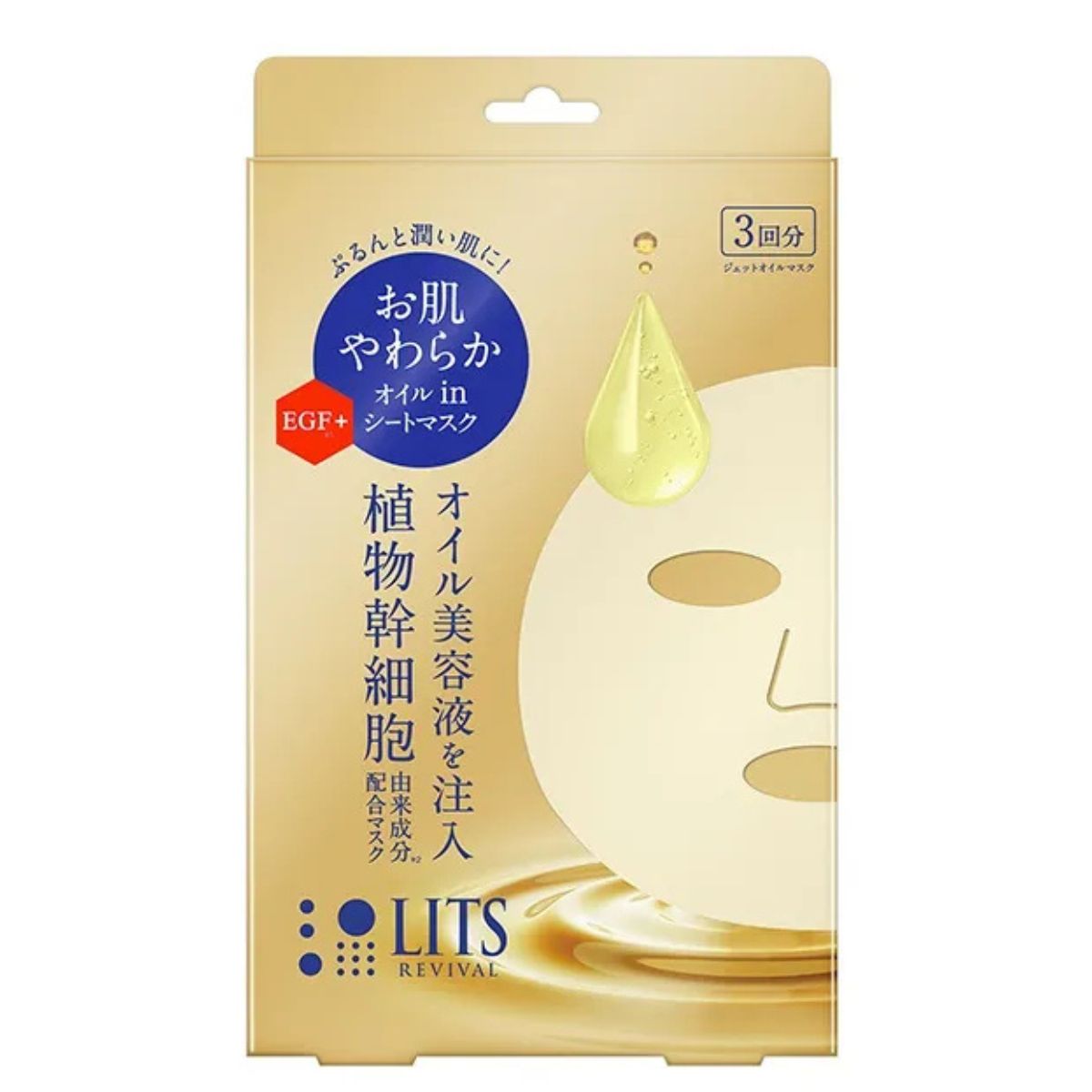 Lits Jet Oil Face Mask - 3 sheets - Harajuku Culture Japan - Japanease Products Store Beauty and Stationery