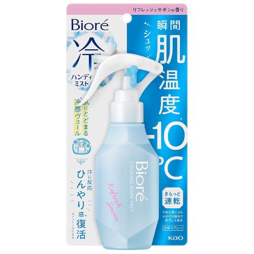 Biore Cool Handy Mist 120ml - Refreshing Savon Scent - Harajuku Culture Japan - Japanease Products Store Beauty and Stationery