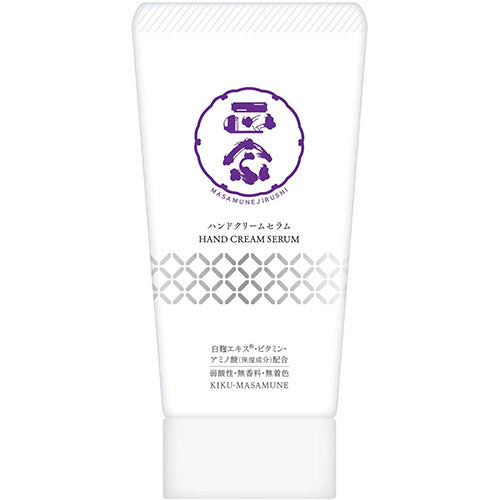 Kikumasamune Hand Cream Serum 70g - Harajuku Culture Japan - Japanease Products Store Beauty and Stationery