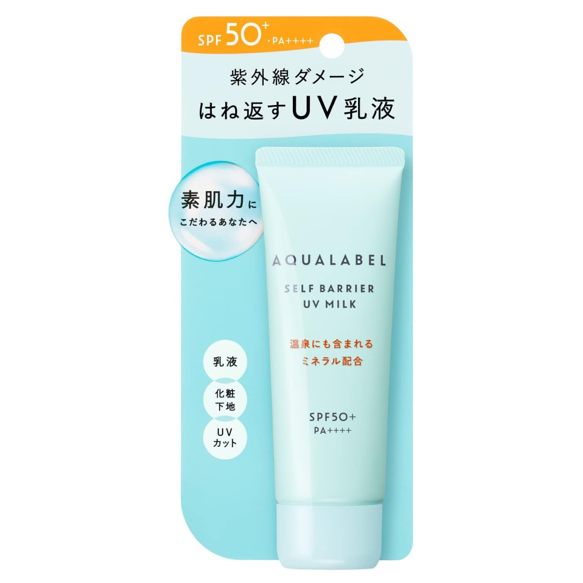 AQUALABEL Self Barrier UV Milk SPF50+・PA++++ - 45g - Harajuku Culture Japan - Japanease Products Store Beauty and Stationery