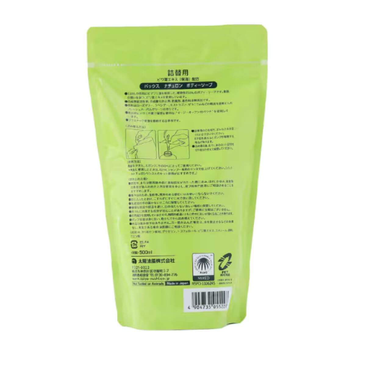 PAX NATURON Foaming Body Wash For Sensitive Skin Fresh Herbal Green Scent Refill - 500mL - Harajuku Culture Japan - Japanease Products Store Beauty and Stationery