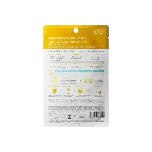 ALFACE Yellow Essential Mask 1 Sheets - Harajuku Culture Japan - Japanease Products Store Beauty and Stationery