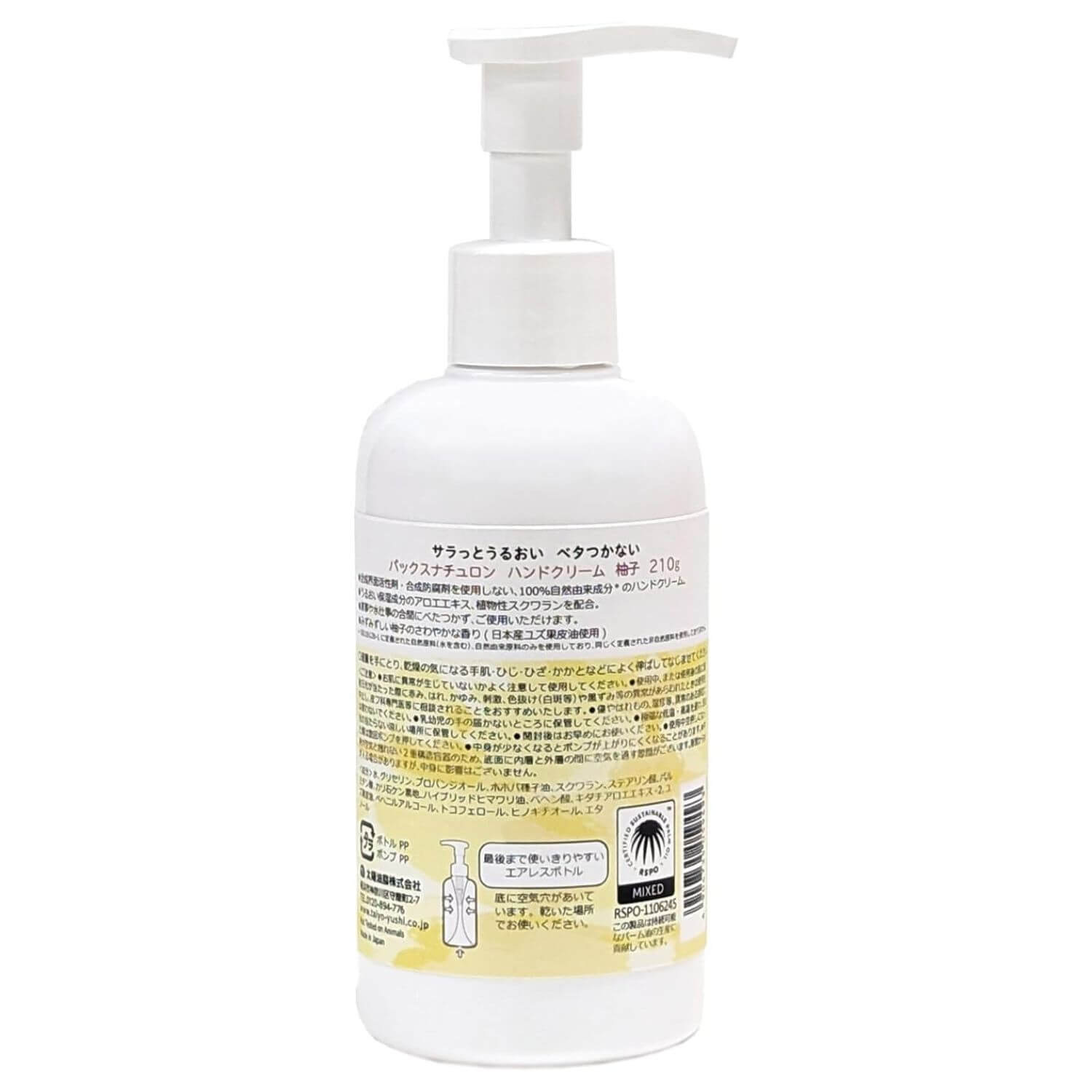 PAX NATURON Hand Cream Pump Type 100% Natural Ingredients Yuzu Scent - 210g - Harajuku Culture Japan - Japanease Products Store Beauty and Stationery