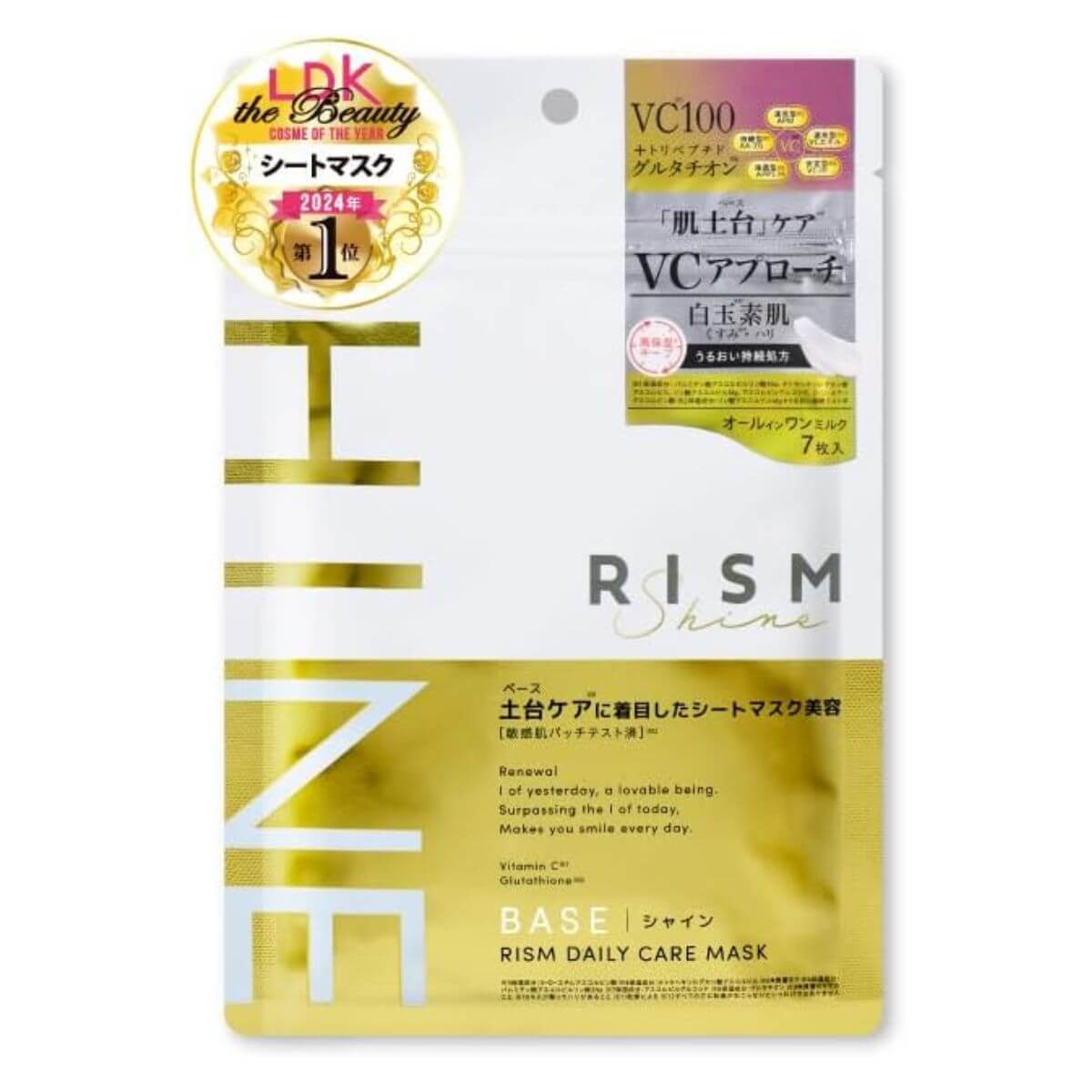 RISM BASE Daily Care Face Mask SHINE - 7 Sheets - Harajuku Culture Japan - Japanease Products Store Beauty and Stationery