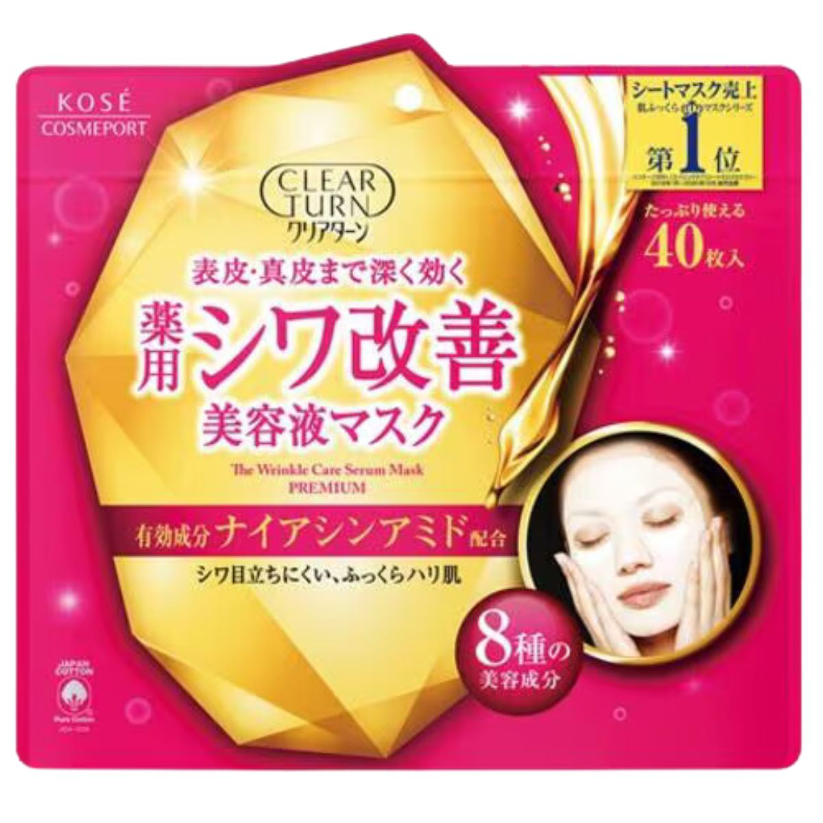 Kose Clear Turn Wrinkle Improvement Serum Facial Mask - 40 Sheets - Harajuku Culture Japan - Japanease Products Store Beauty and Stationery