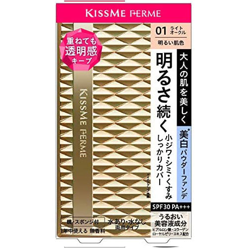 KISSME FERME Cover And Bright Skin Powder Foundation - Harajuku Culture Japan - Japanease Products Store Beauty and Stationery