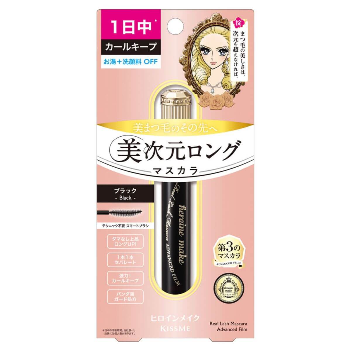 KissMe Isehan Heroine Make Real Lash Mascara Advanced Film - 01 Black - Harajuku Culture Japan - Japanease Products Store Beauty and Stationery