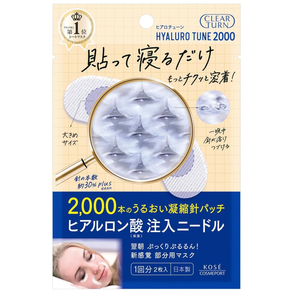 Kose Clear Turn Hyaluro Micro Patch 2000 - 1 pcs - Harajuku Culture Japan - Japanease Products Store Beauty and Stationery