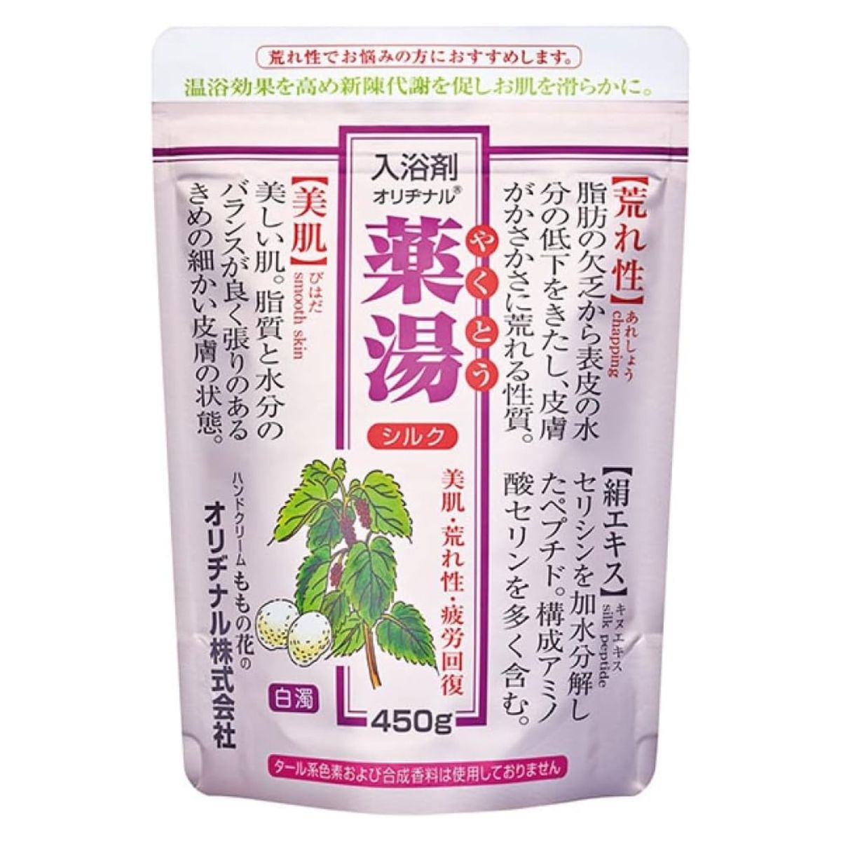 Original Medicinal Bath Salts Yakutou Silk Eco Pack - 450g - Harajuku Culture Japan - Japanease Products Store Beauty and Stationery