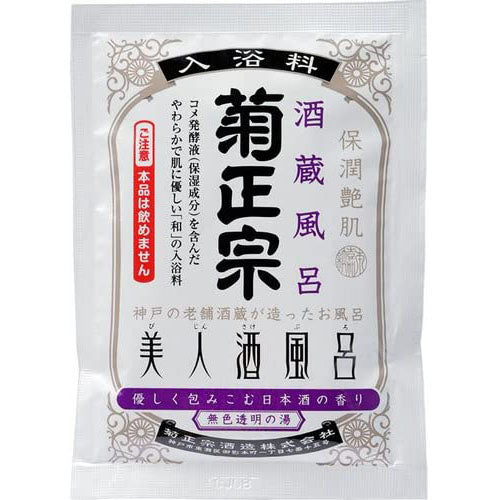 Kikumasamune Beauty Liquor Bath Sake Brewery Bath 60ml - Sake Brewery Bath - Harajuku Culture Japan - Japanease Products Store Beauty and Stationery