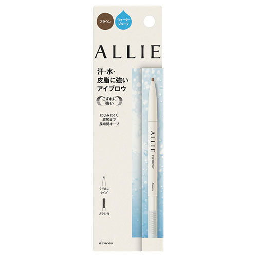 Kanebo ALLIE Waterproof Eye Brow N - Brown - Harajuku Culture Japan - Japanease Products Store Beauty and Stationery
