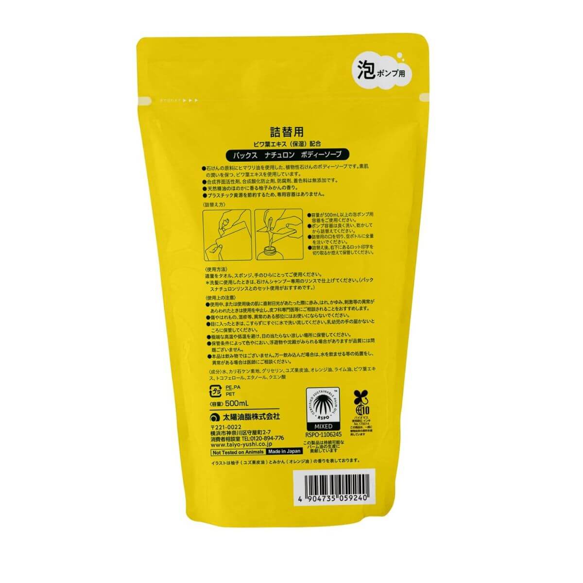 PAX NATURON Foaming Body Wash For Sensitive Skin Yuzu And Mandarin Orange Scent Refill - 500mL - Harajuku Culture Japan - Japanease Products Store Beauty and Stationery