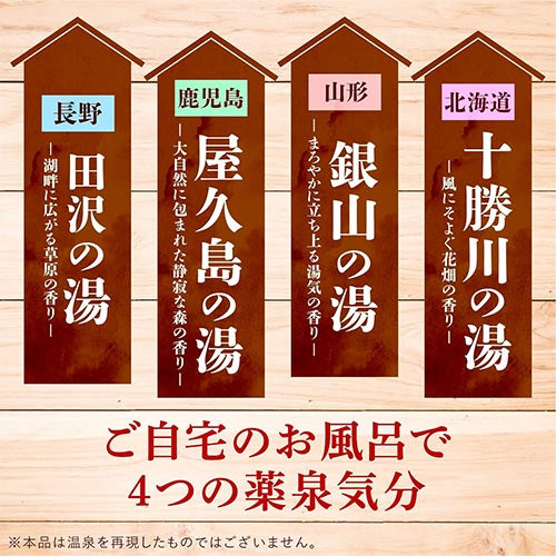 Earth Yumeguri Japanese Hot Spring Yakusen Meguri 30g x 15pcs - Harajuku Culture Japan - Japanease Products Store Beauty and Stationery