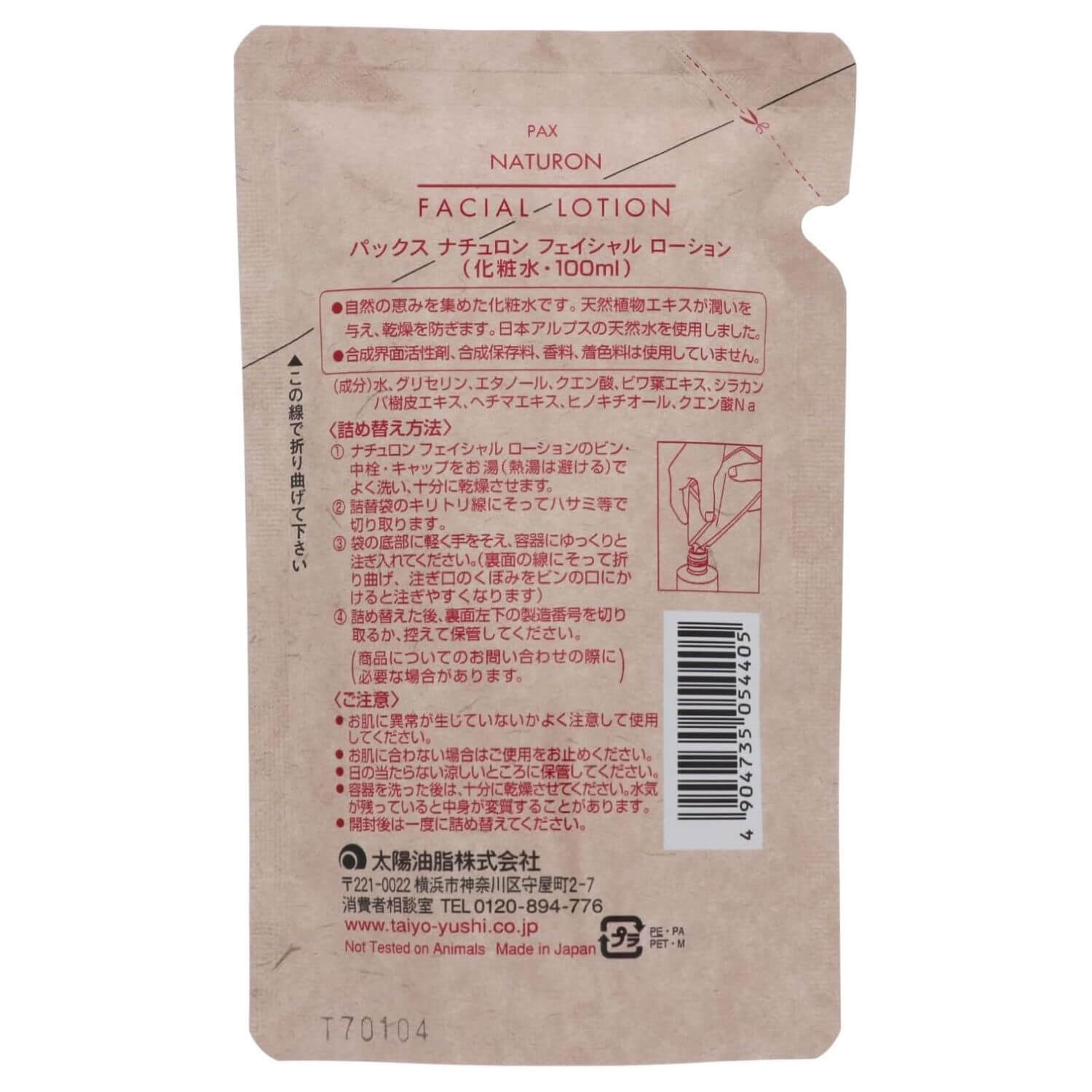 PAX NATURON Facial Lotion Refreshing Type Refill - 100mL - Harajuku Culture Japan - Japanease Products Store Beauty and Stationery