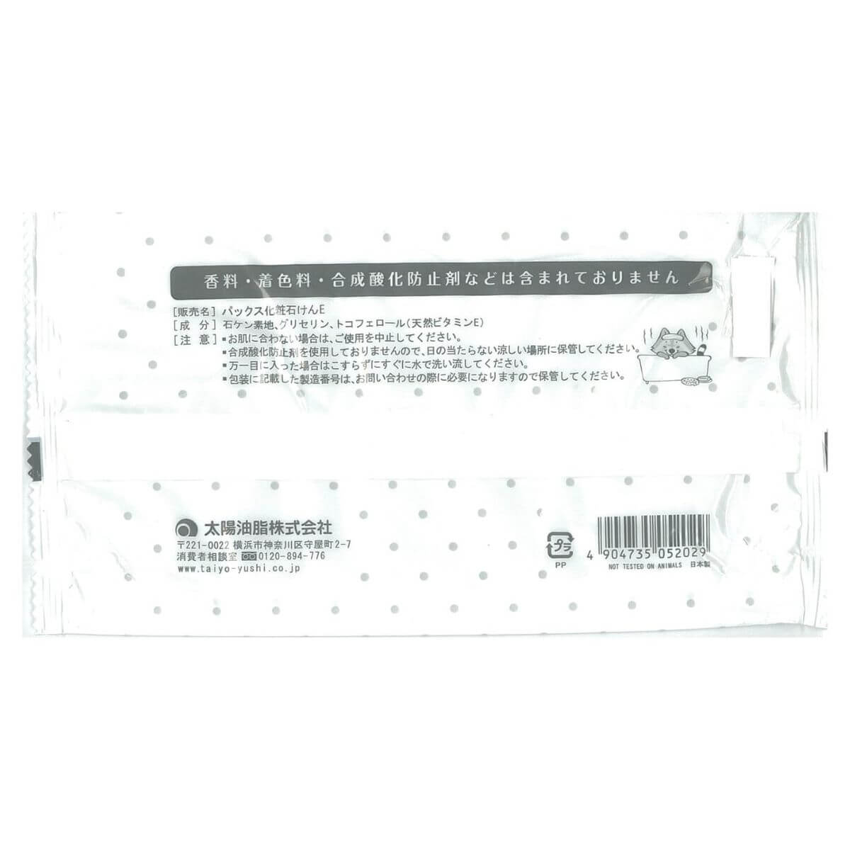 PAX NATURON Cosmetic Soap E Contains Natural Vitamin E - 95g x 3 pcs - Harajuku Culture Japan - Japanease Products Store Beauty and Stationery