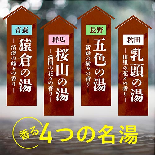 Earth Yumeguri Japanese Hot Spring Rotenyu Meguri 30g x 15pcs - Harajuku Culture Japan - Japanease Products Store Beauty and Stationery