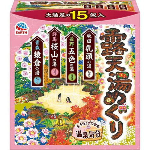 Earth Yumeguri Japanese Hot Spring Rotenyu Meguri 30g x 15pcs - Harajuku Culture Japan - Japanease Products Store Beauty and Stationery