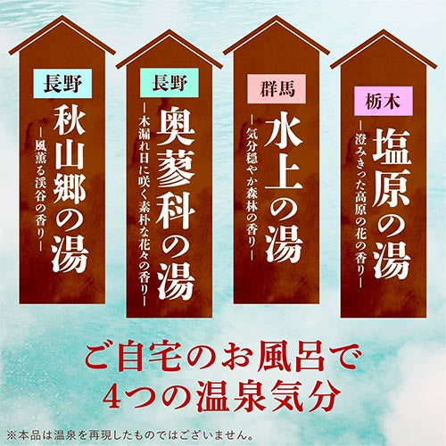 Earth Yumeguri Japanese Hot Spring Onsenkyo Meguri 30g x 15pcs - Harajuku Culture Japan - Japanease Products Store Beauty and Stationery