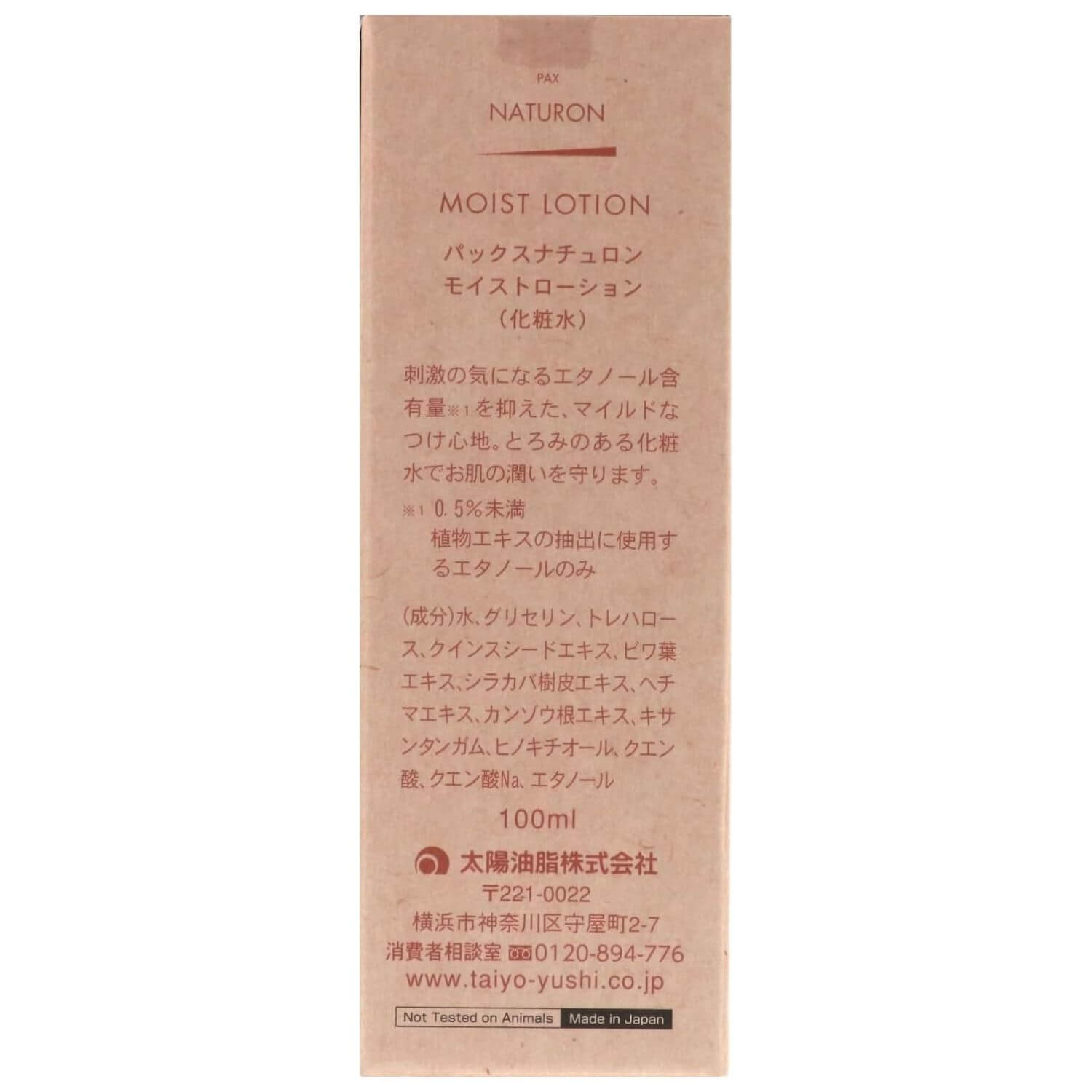 PAX NATURON Moist Lotion Moisturizing Type - 100mL - Harajuku Culture Japan - Japanease Products Store Beauty and Stationery