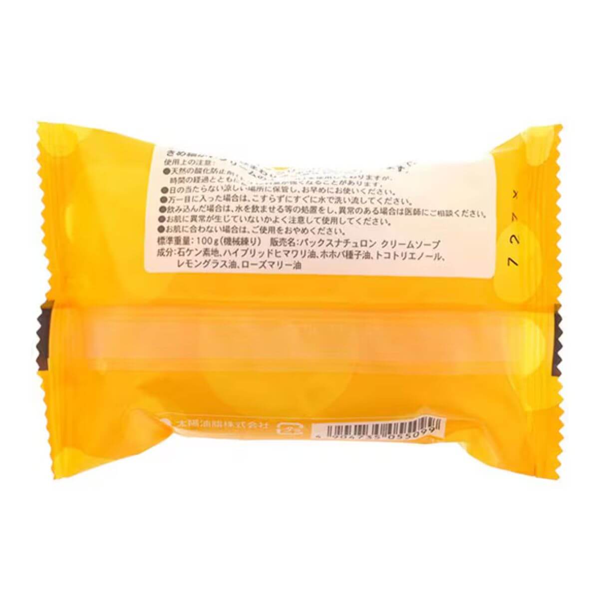 PAX NATURON Cream Soap L Contains Lemongrass And Rosemary Essential Oils Lemongrass Scent - 100g - Harajuku Culture Japan - Japanease Products Store Beauty and Stationery