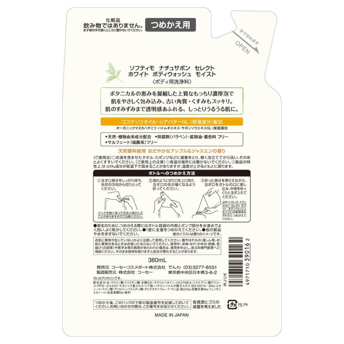 Kose Softymo Natu Savon Select White Body Wash Moist Refill - 360ml - Harajuku Culture Japan - Japanease Products Store Beauty and Stationery