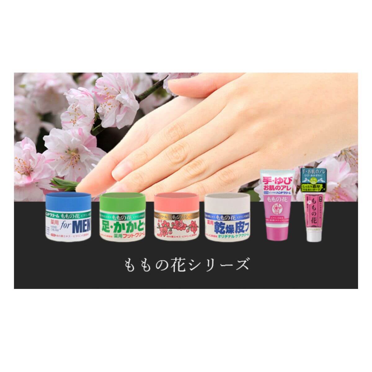 Original Momonohana Medicated Foot Cream - 70g - Harajuku Culture Japan - Japanease Products Store Beauty and Stationery