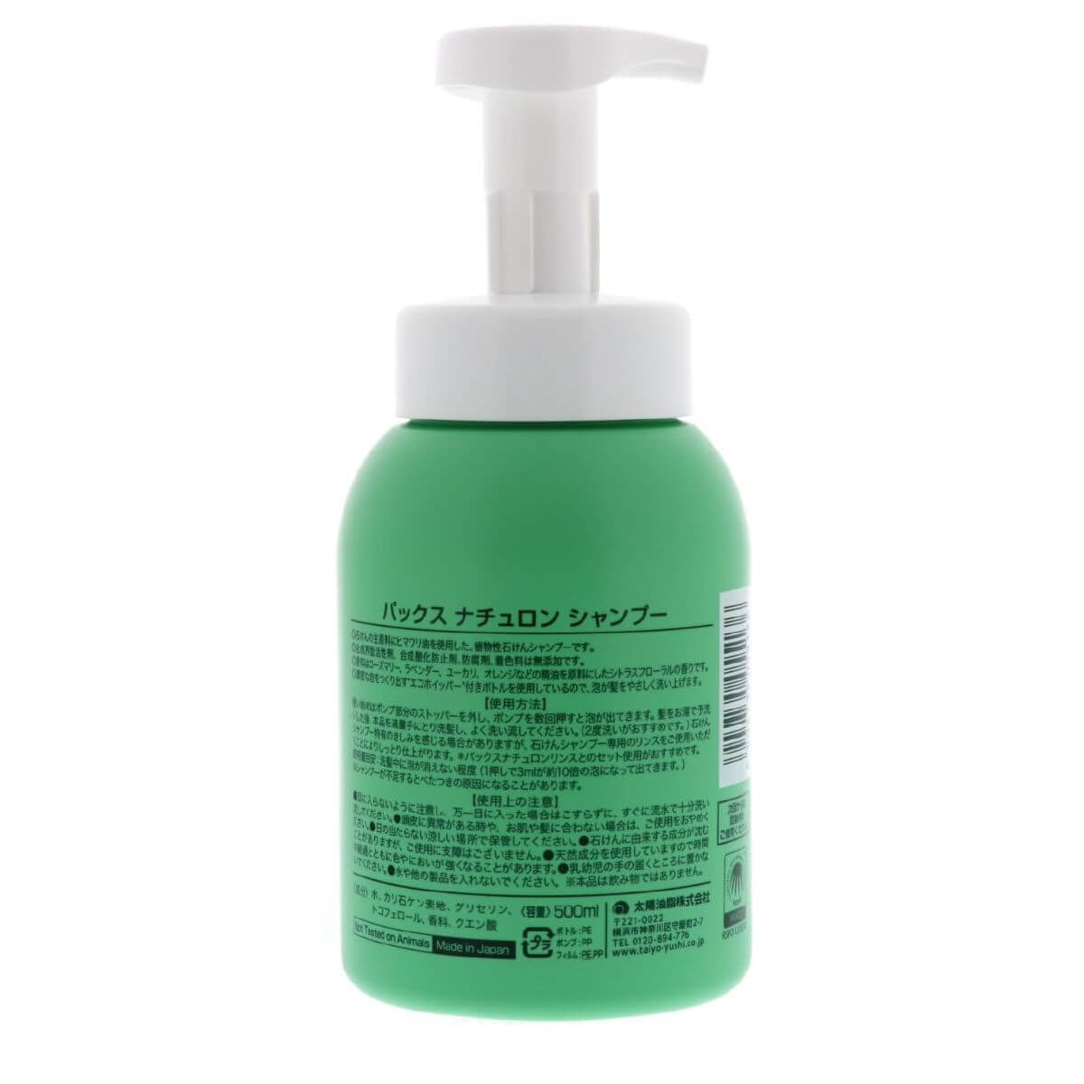 PAX NATURON Foaming Shampoo Silicon-free - 500mL - Harajuku Culture Japan - Japanease Products Store Beauty and Stationery