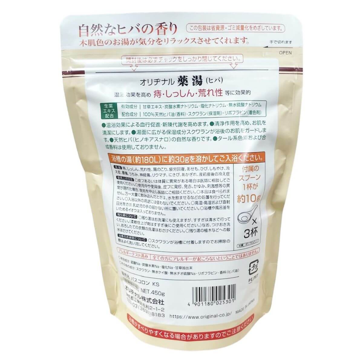 Original Medicinal Bath Salts Hiba Wood Eco Pack- 450g - Harajuku Culture Japan - Japanease Products Store Beauty and Stationery