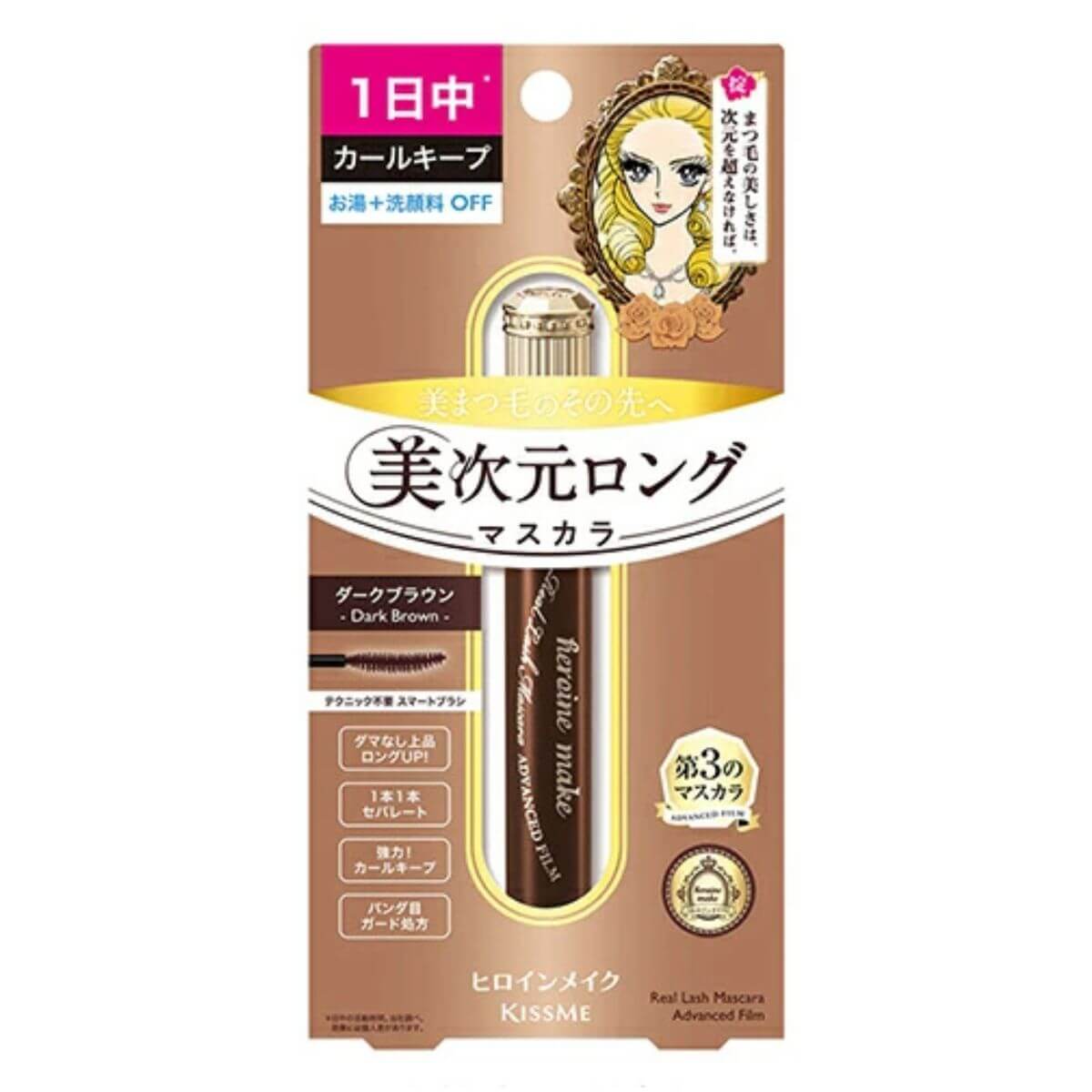KissMe Isehan Heroine Make Real Lash Mascara Advanced Film - 02 Dark Brown - Harajuku Culture Japan - Japanease Products Store Beauty and Stationery