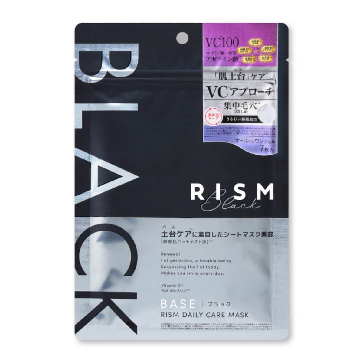 RISM BASE Daily Care Face Mask BLACK - 7 Sheets - Harajuku Culture Japan - Japanease Products Store Beauty and Stationery