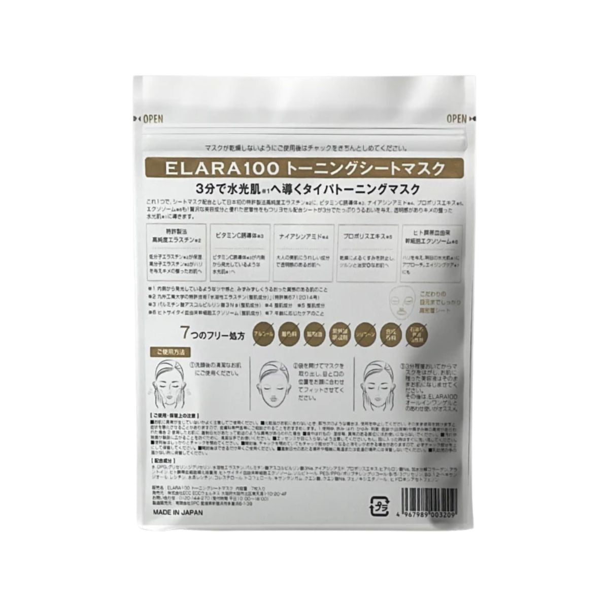 ELARA 100 Toning Facial Sheet Mask - 7 Sheets - Harajuku Culture Japan - Japanease Products Store Beauty and Stationery
