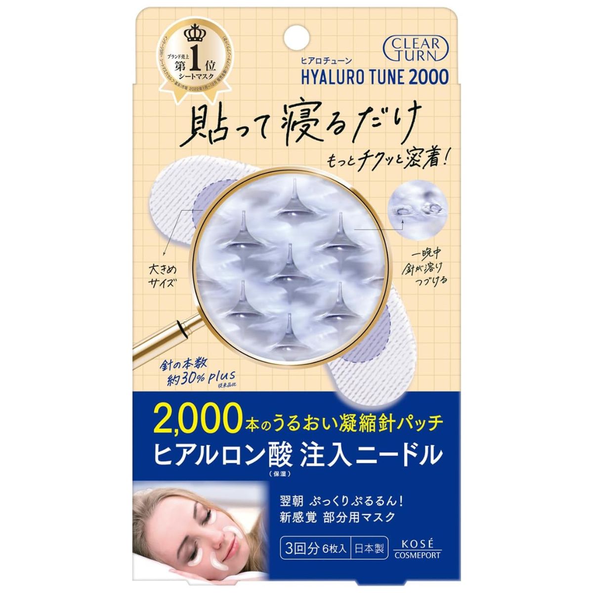 Kose Clear Turn Hyaluro Micro Patch 2000 - 3 pcs - Harajuku Culture Japan - Japanease Products Store Beauty and Stationery