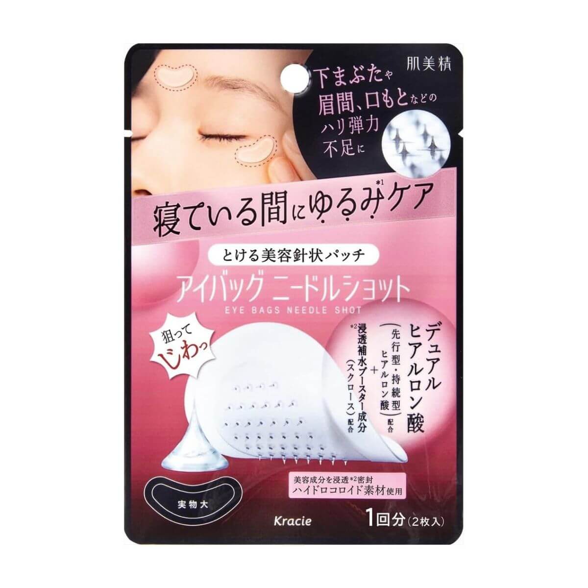Hadabisei Kracie Eye Bag Needle Shot - 2Sheets - Harajuku Culture Japan - Japanease Products Store Beauty and Stationery