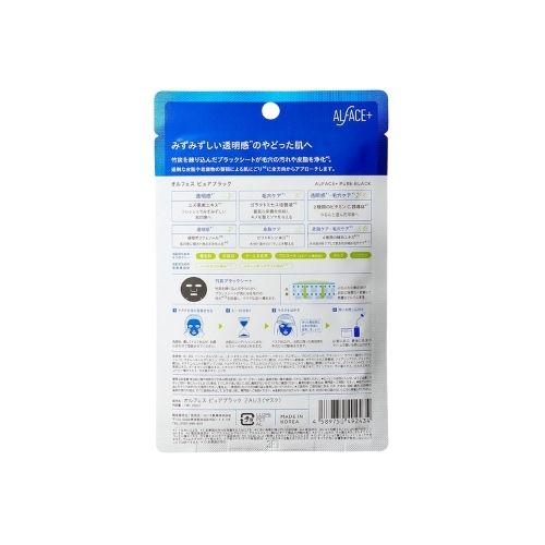 ALFACE Pure Black Mask 1 sheets - Harajuku Culture Japan - Japanease Products Store Beauty and Stationery