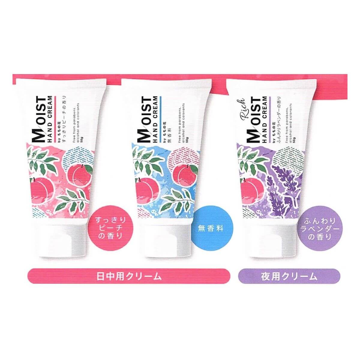 Original Momonohana Moist Hand Cream Refreshing Peach Scent - 50g - Harajuku Culture Japan - Japanease Products Store Beauty and Stationery