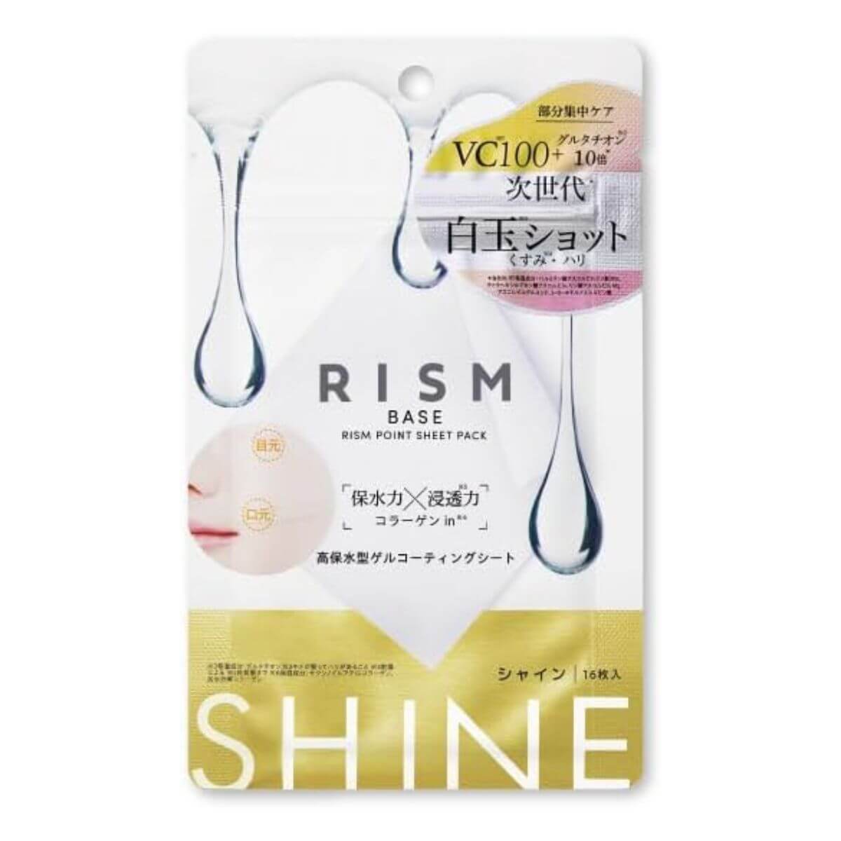 RISM BASE Point Intensive Sheet Pack Shine - 16 Sheets - Harajuku Culture Japan - Japanease Products Store Beauty and Stationery