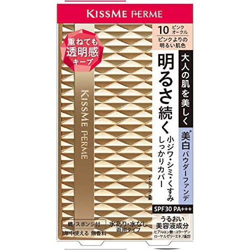 KISSME FERME Cover And Bright Skin Powder Foundation - Harajuku Culture Japan - Japanease Products Store Beauty and Stationery