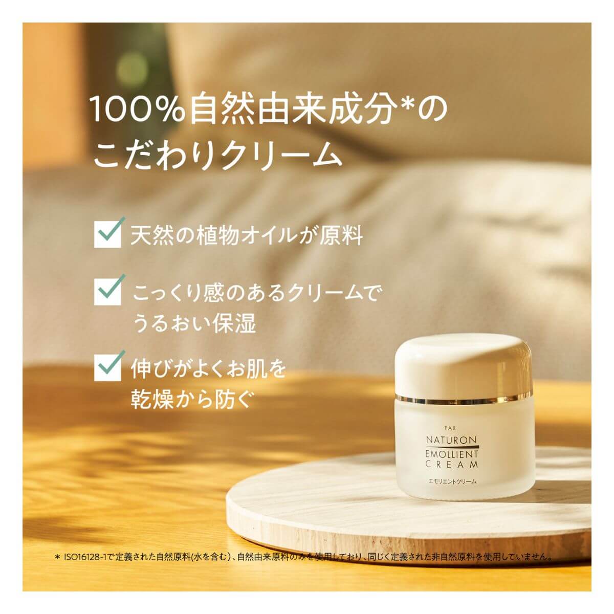 PAX NATURON Emollient Cream - 35g - Harajuku Culture Japan - Japanease Products Store Beauty and Stationery