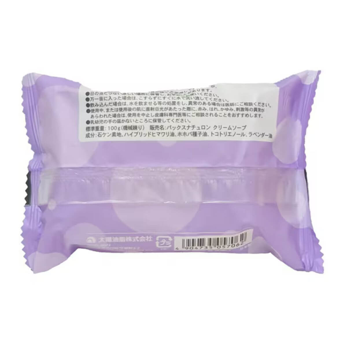 PAX NATURON Cream Soap LA Contains Lavender Essential Oil Lavender Scent - 100g - Harajuku Culture Japan - Japanease Products Store Beauty and Stationery