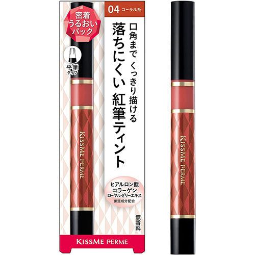 KISSME FERME Red Brush Tin Rouge - Harajuku Culture Japan - Japanease Products Store Beauty and Stationery