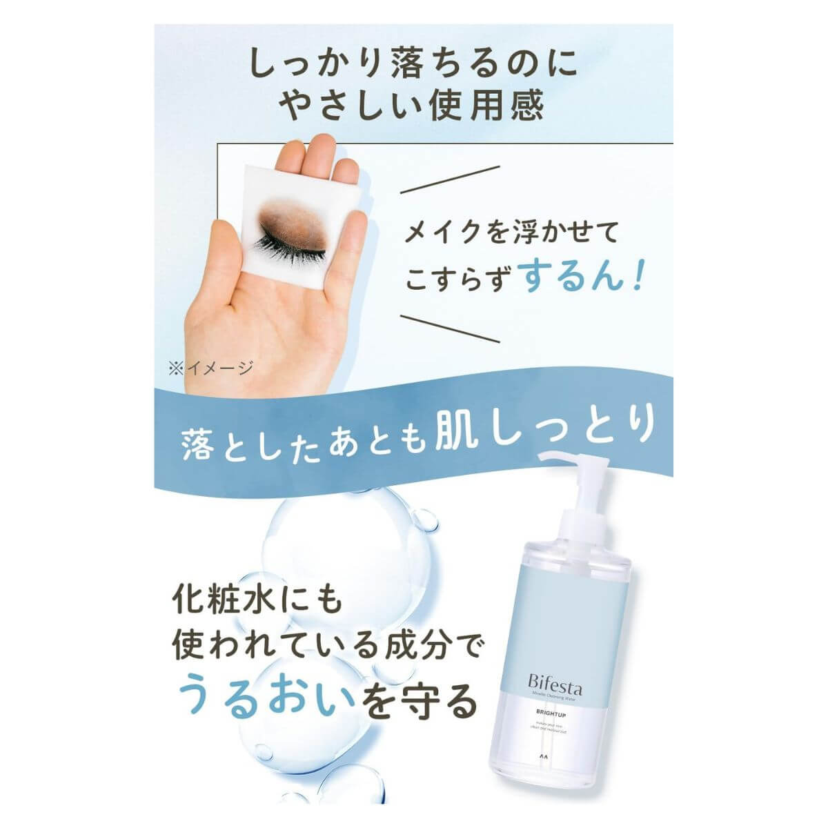 Bifesta Micellar Cleansing Water 360ml Refill - Bright Up - Harajuku Culture Japan - Japanease Products Store Beauty and Stationery