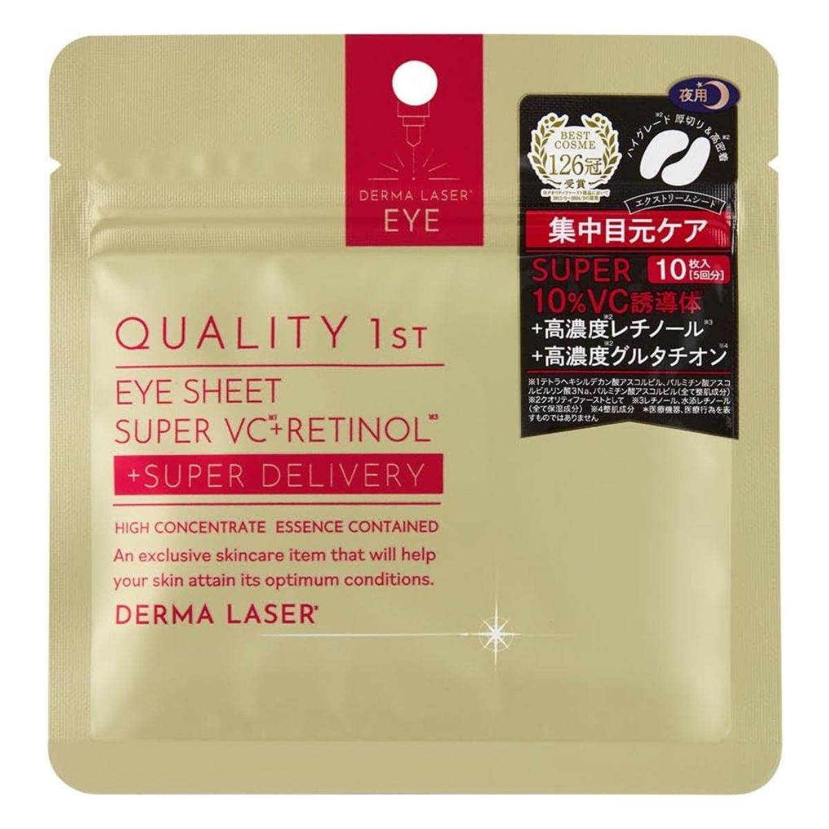 Quality 1st DERMA LASER Eye Sheet Super VCR Eye Zone Mask - 10 Sheets - 5 Times - Harajuku Culture Japan - Japanease Products Store Beauty and Stationery