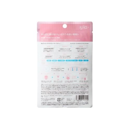 ALFACE Daimond Moisture Mask 1 sheets - Harajuku Culture Japan - Japanease Products Store Beauty and Stationery