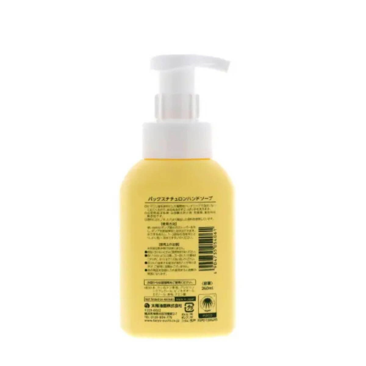 PAX NATURON Foaming Hand Soap Hinoki Scent - 260mL - Harajuku Culture Japan - Japanease Products Store Beauty and Stationery
