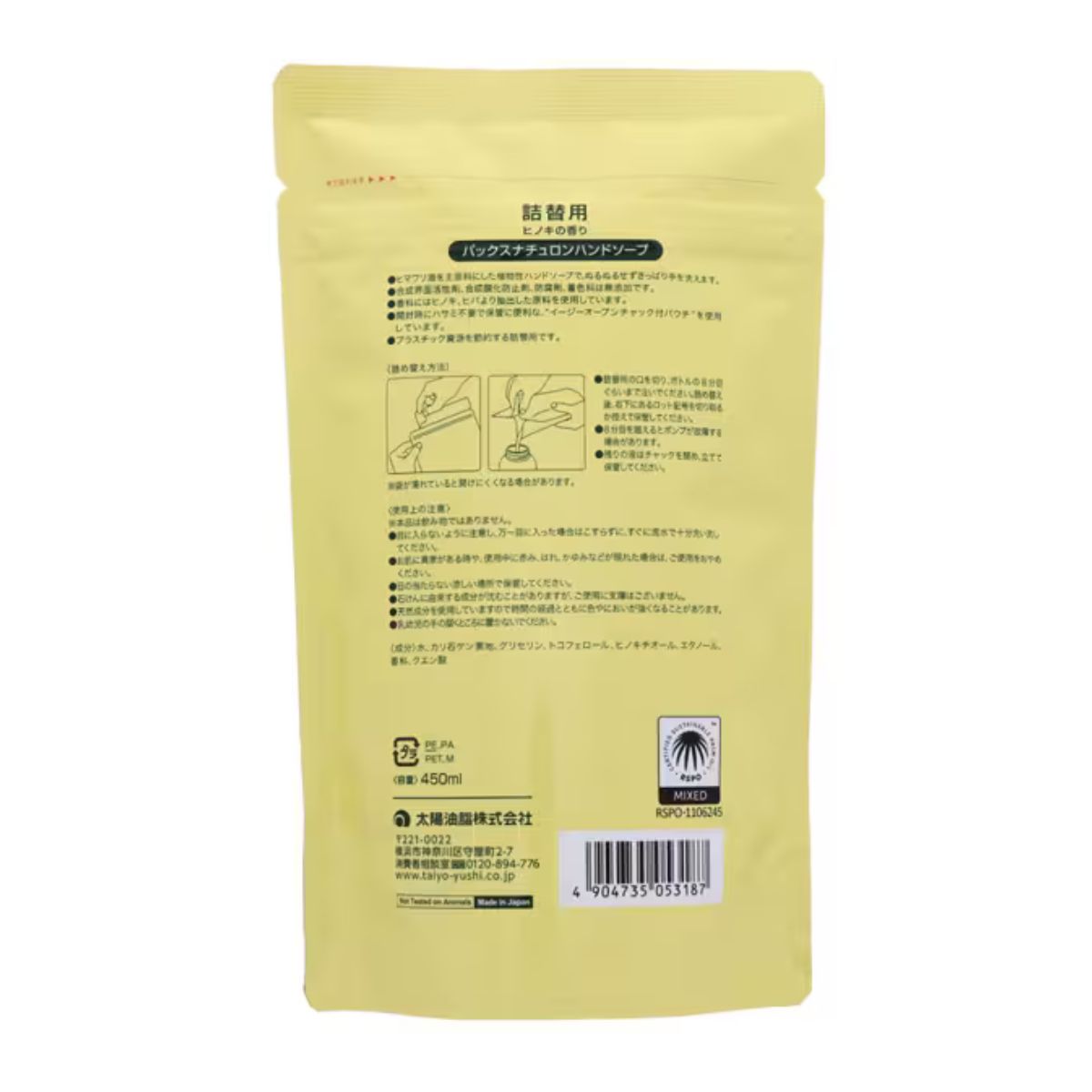 PAX NATURON Foaming Hand Soap Hinoki Scent Refill - 450mL - Harajuku Culture Japan - Japanease Products Store Beauty and Stationery